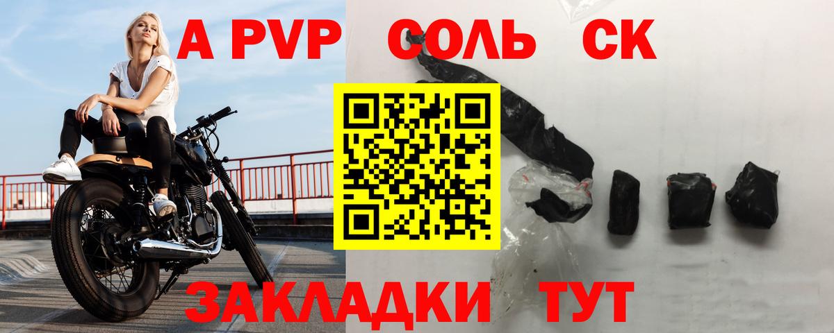 A-PVP кристаллы Учалы