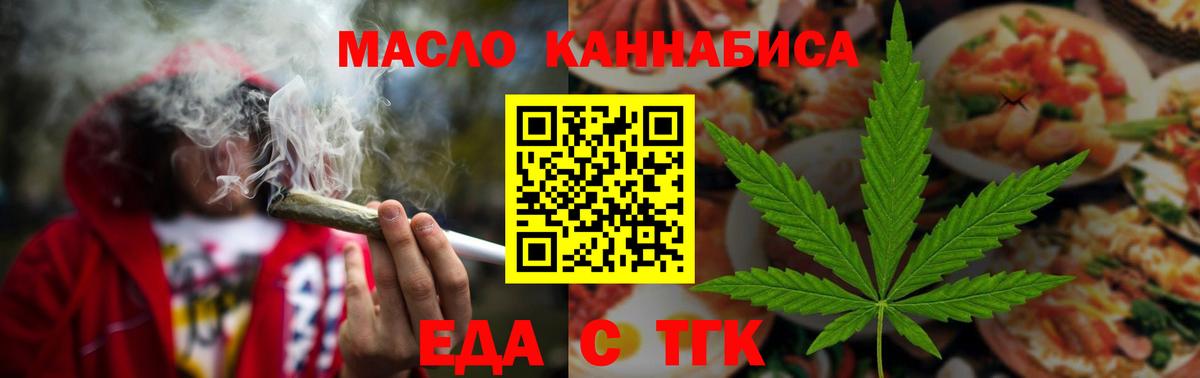 Учалы  Печенье с ТГК конопля  Вход с VPN 