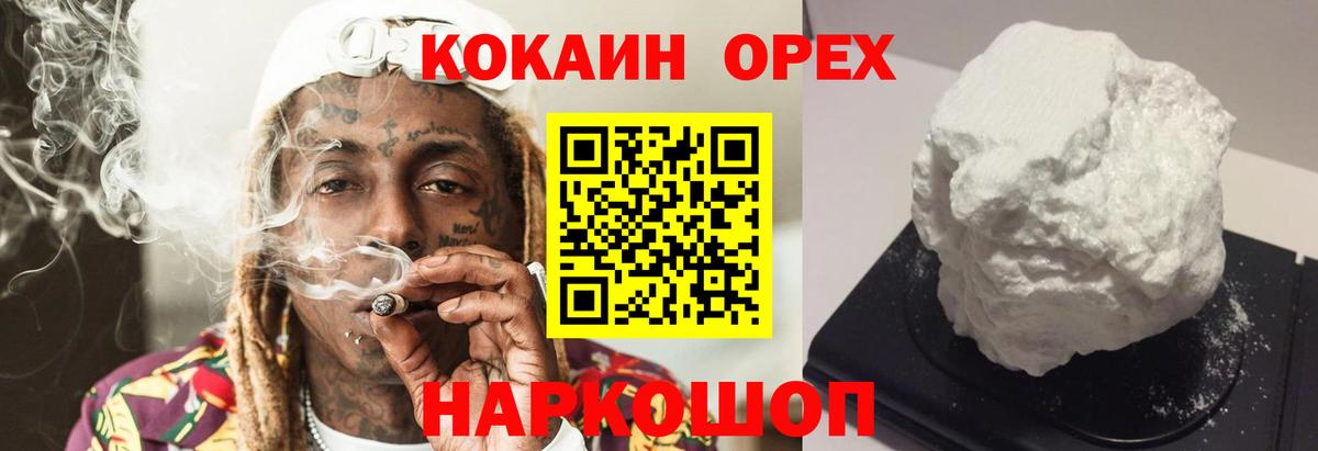 Учалы  Кокаин Эквадор  Вход с VPN  COCAIN VHQ 