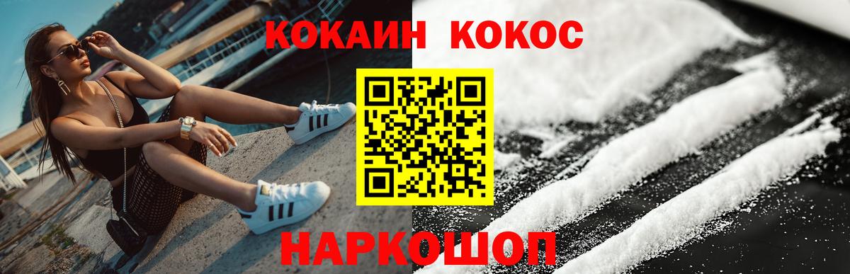 COCAIN Перу Учалы