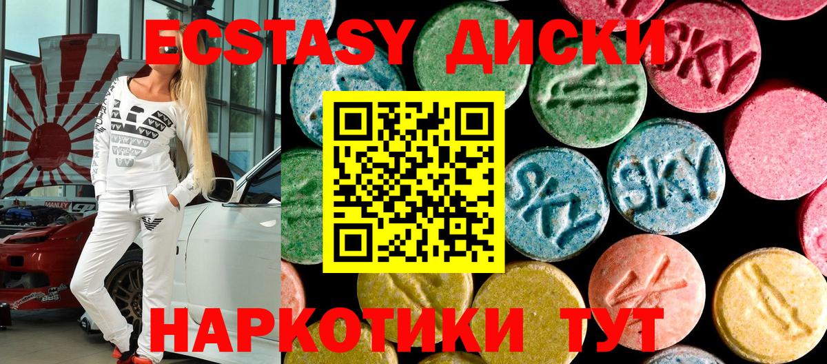 mega ссылка  Ecstasy TESLA  Вход с VPN  Учалы  Ecstasy VHQ  ЭКСТАЗИ 