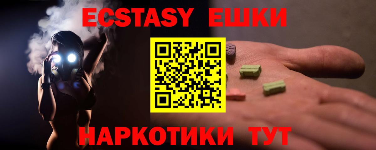 Ecstasy MDMA Учалы
