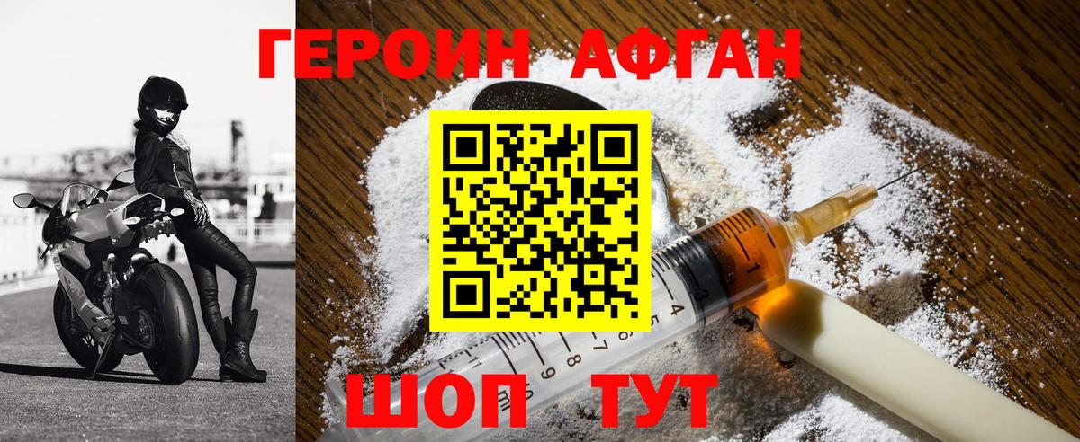 Учалы  ГЕРОИН герыч  Героин  Вход с VPN 