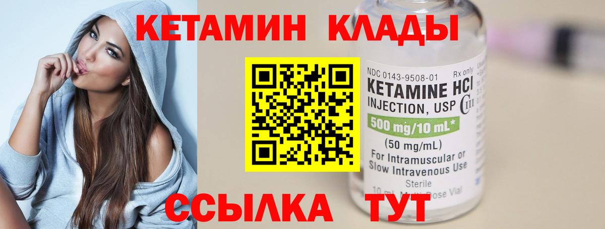 КЕТАМИН ketamine Учалы