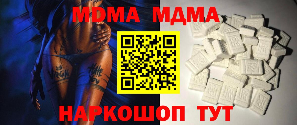 Учалы  MDMA VHQ  Вход с VPN 