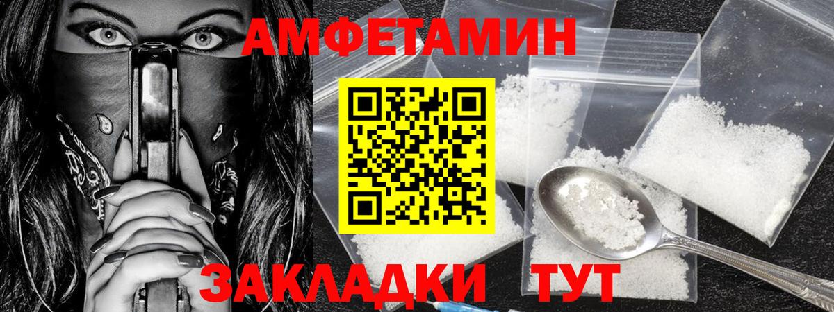 Первитин кристалл  Вход с VPN  Первитин кристалл  Учалы 