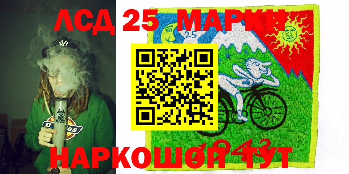 Наркотические марки 1500мкг Учалы