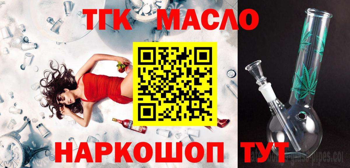Дистиллят ТГК жижа  Дистиллят ТГК THC oil  Вход с VPN  где продают   Учалы 